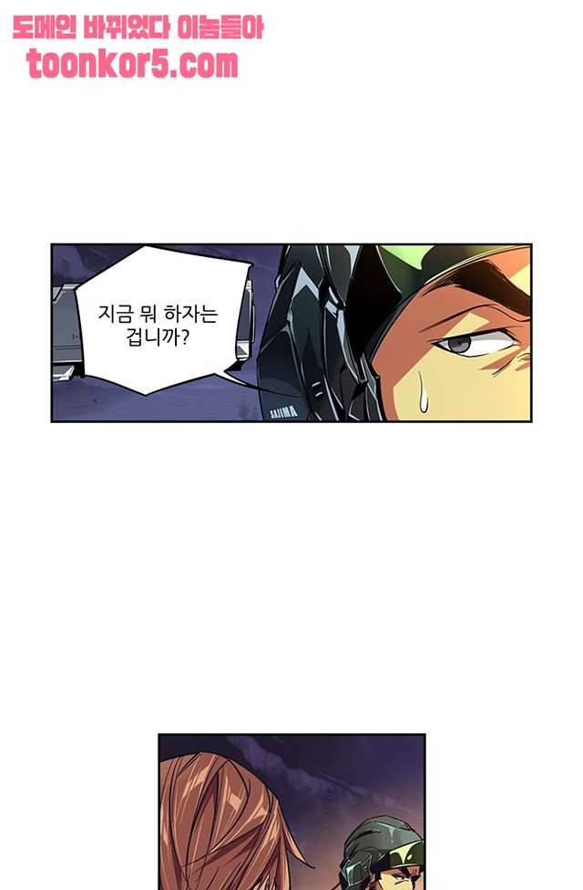 총신기 43화 6