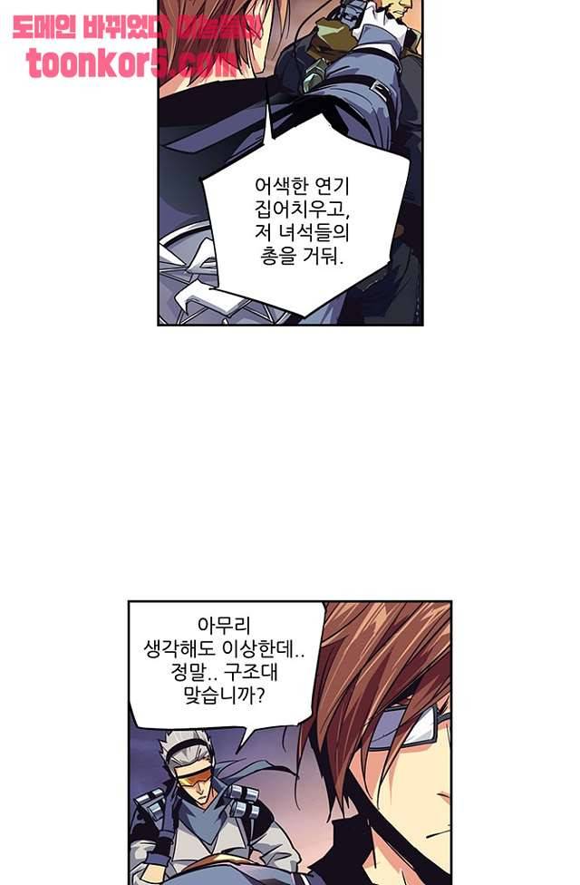 총신기 43화 7