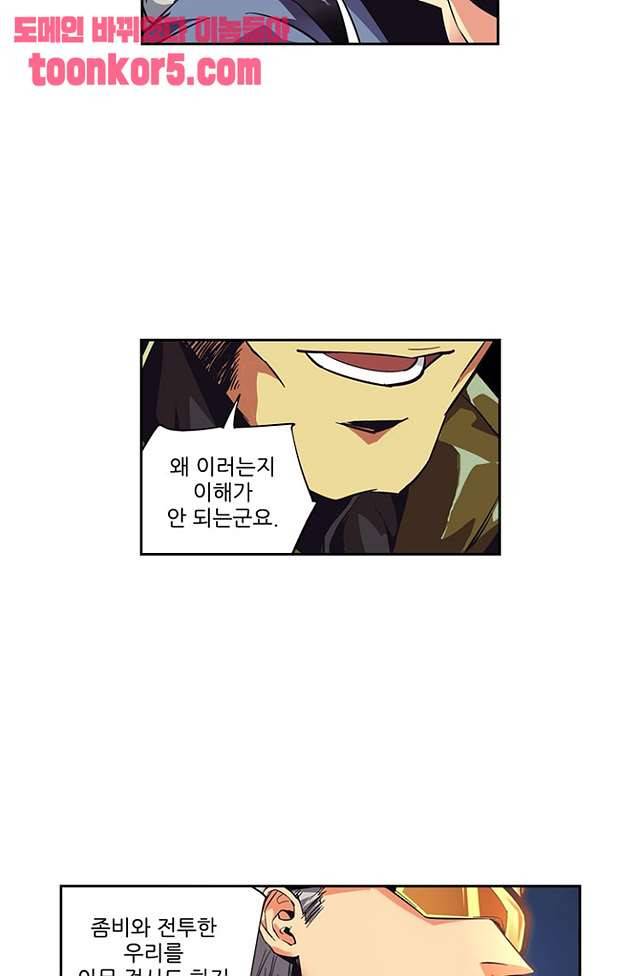총신기 43화 8