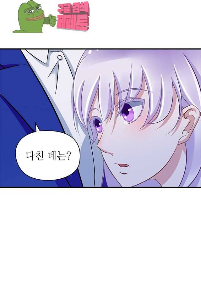 시크릿 와이프 8화 6