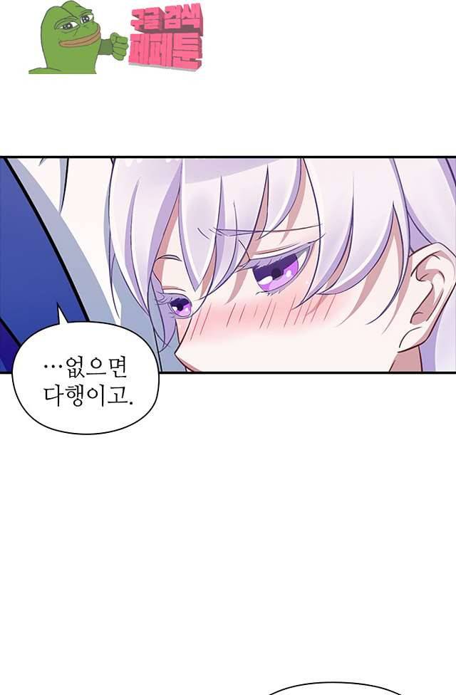 시크릿 와이프 8화 7