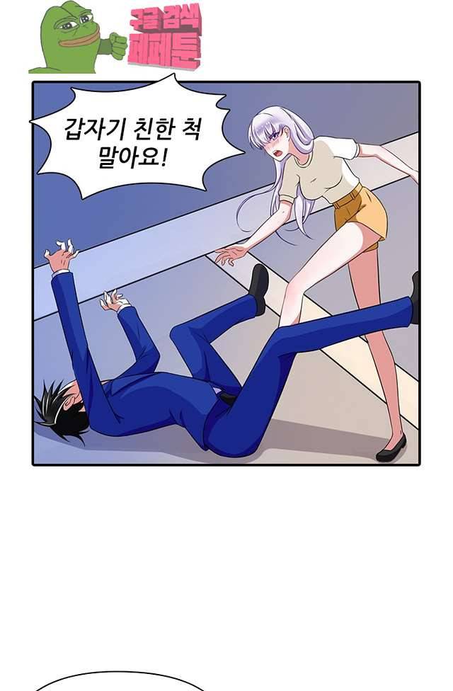 시크릿 와이프 8화 10