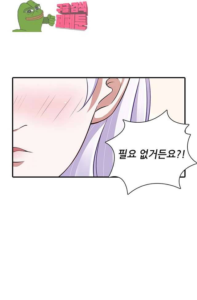 시크릿 와이프 8화 12