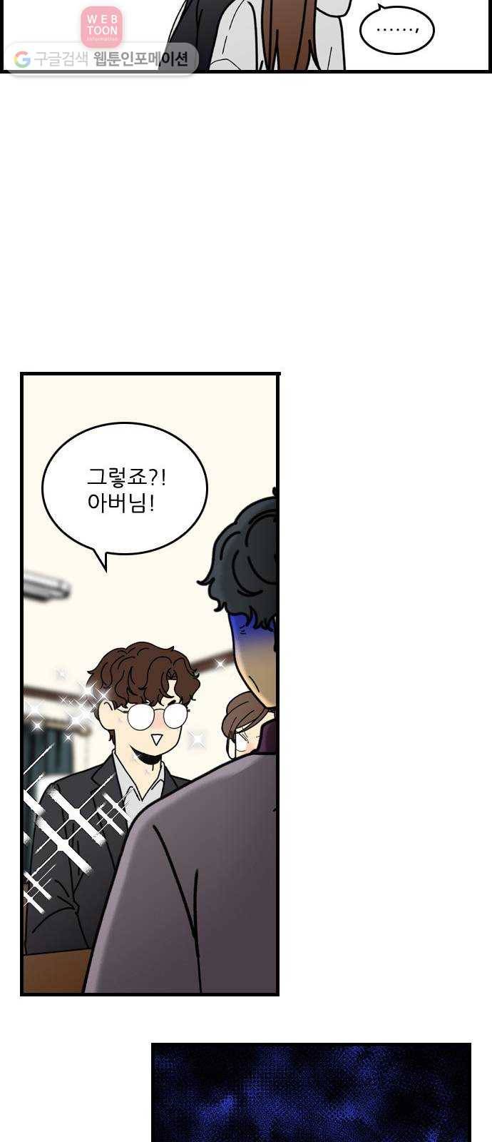그놈은 흑염룡 52화 10