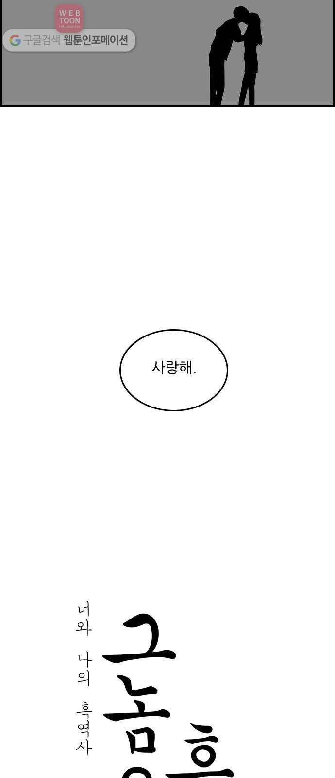 그놈은 흑염룡 62화 3