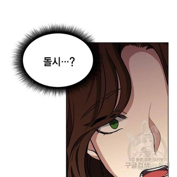 이중첩자 49화 3