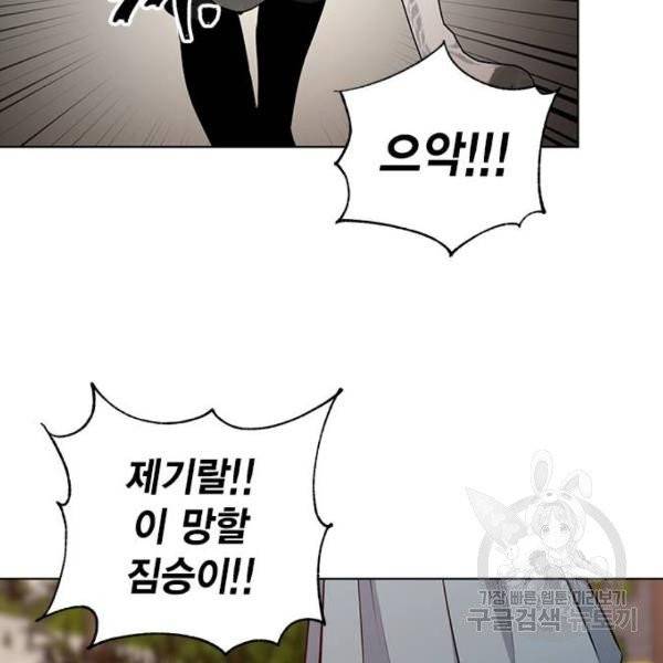 이중첩자 49화 5