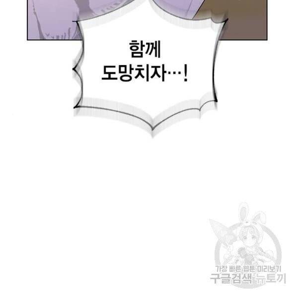 이중첩자 49화 9
