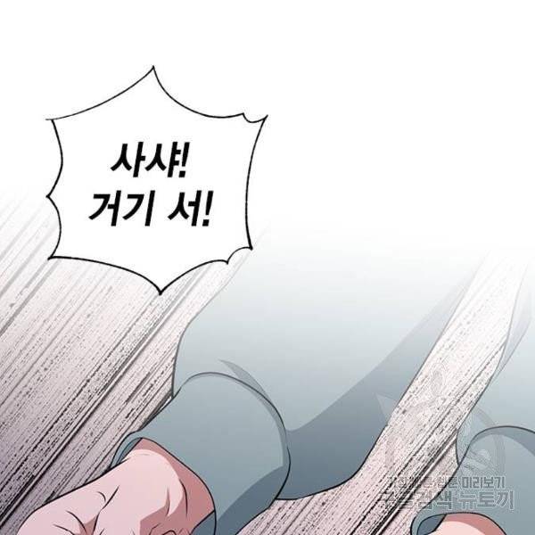 이중첩자 49화 10