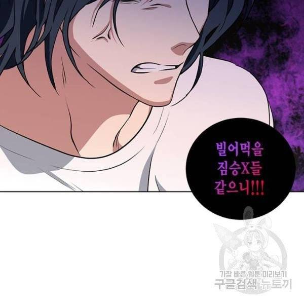 이중첩자 49화 15
