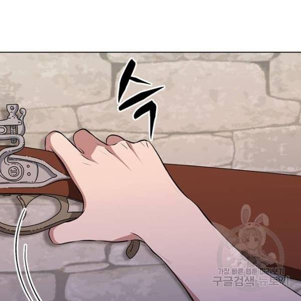 이중첩자 49화 17