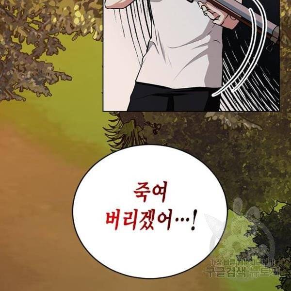 이중첩자 49화 19