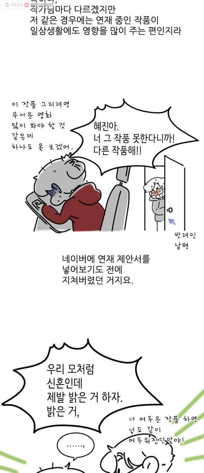 그놈은 흑염룡 후기 3