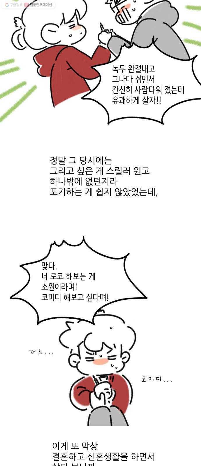 그놈은 흑염룡 후기 4