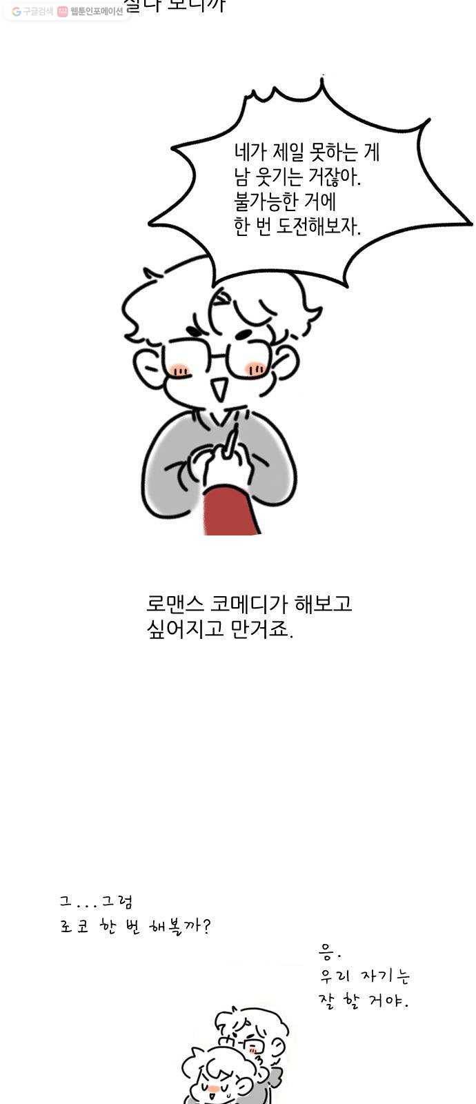 그놈은 흑염룡 후기 5