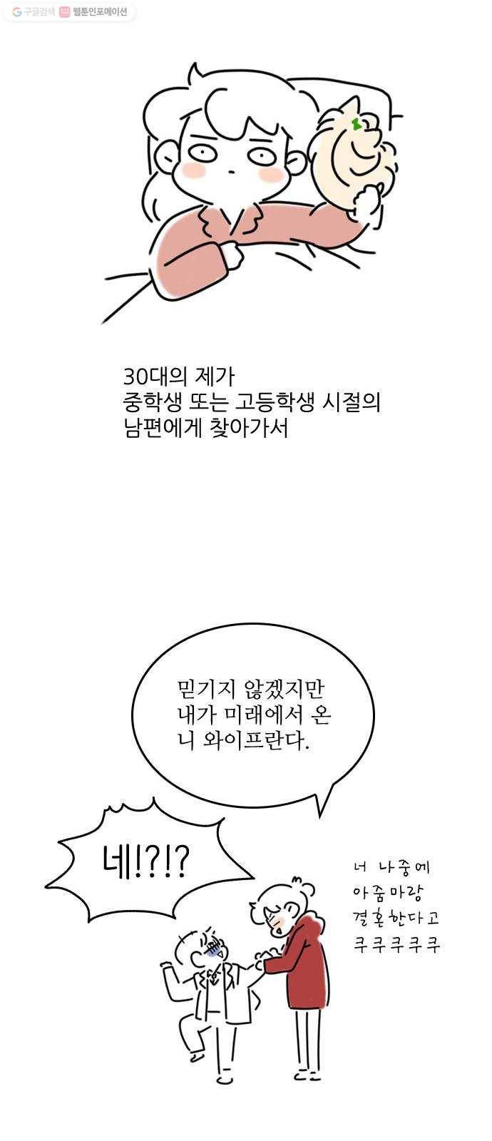 그놈은 흑염룡 후기 7