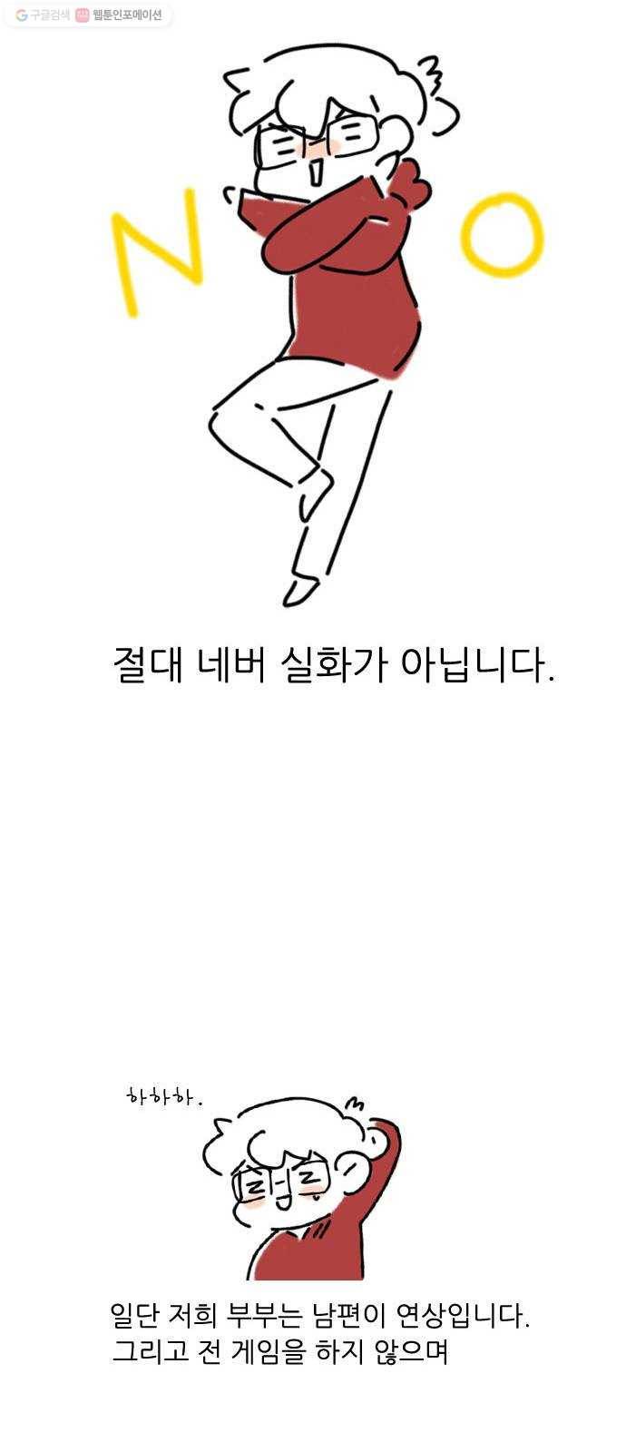 그놈은 흑염룡 후기 10