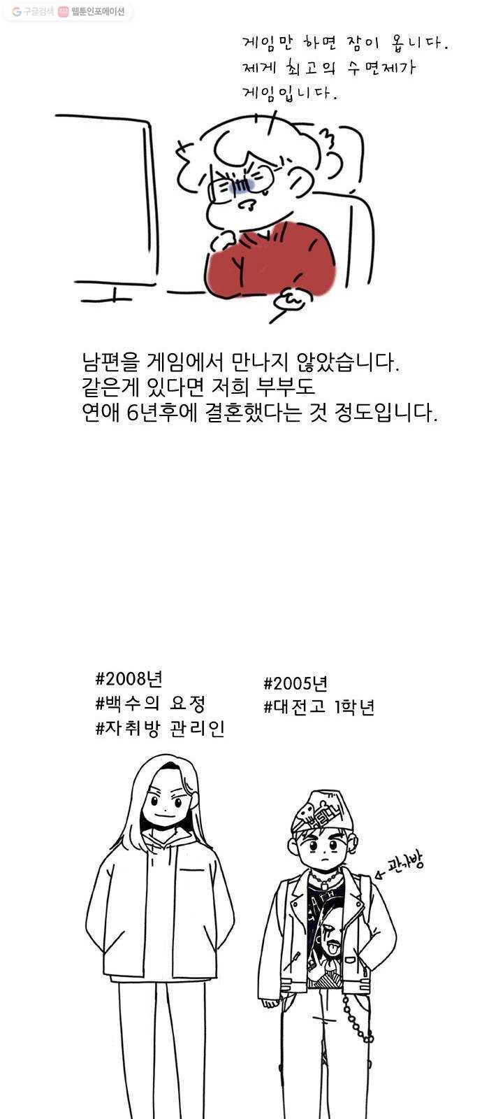 그놈은 흑염룡 후기 11
