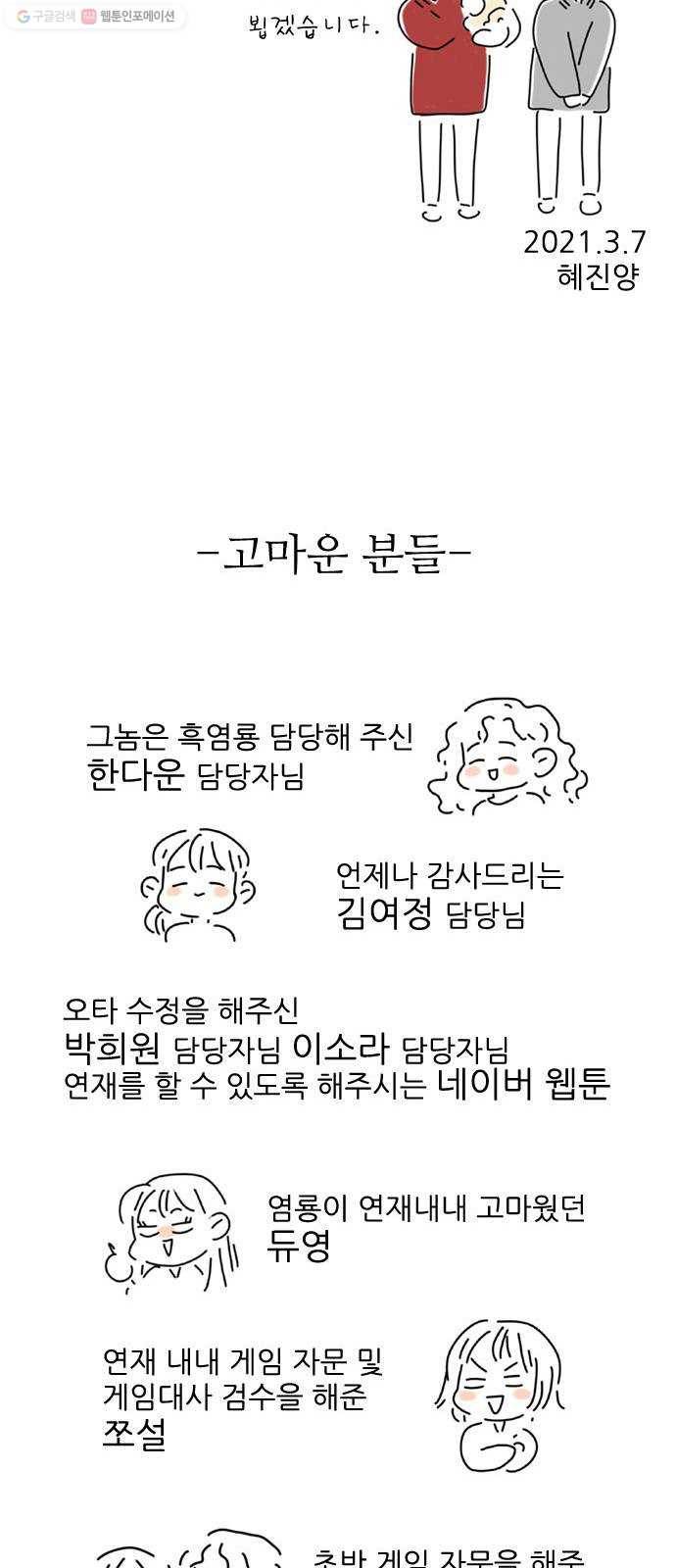 그놈은 흑염룡 후기 14