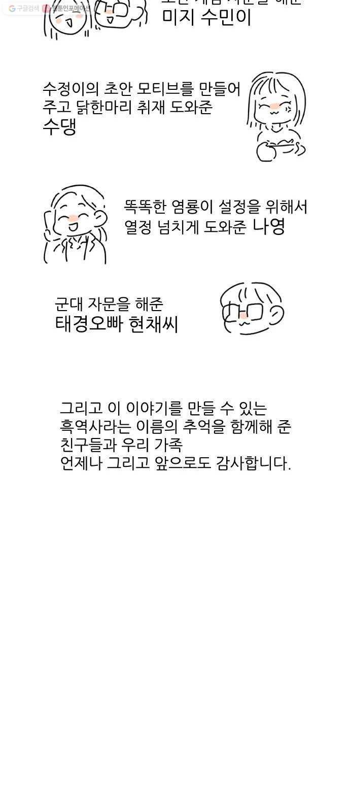 그놈은 흑염룡 후기 15