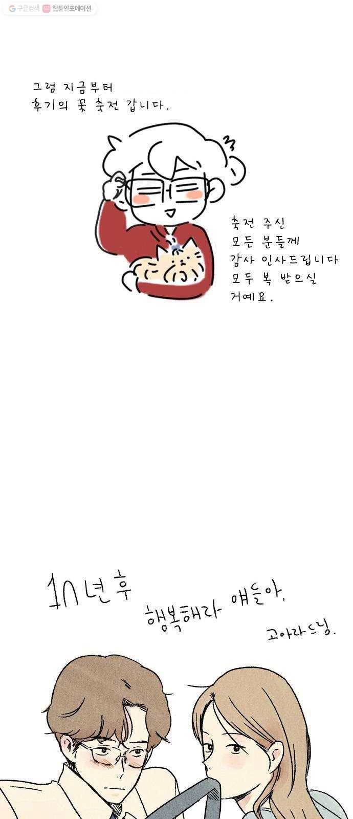 그놈은 흑염룡 후기 16