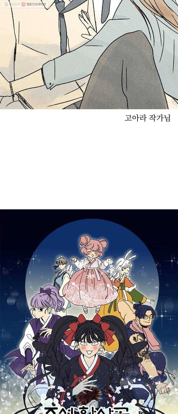 그놈은 흑염룡 후기 17
