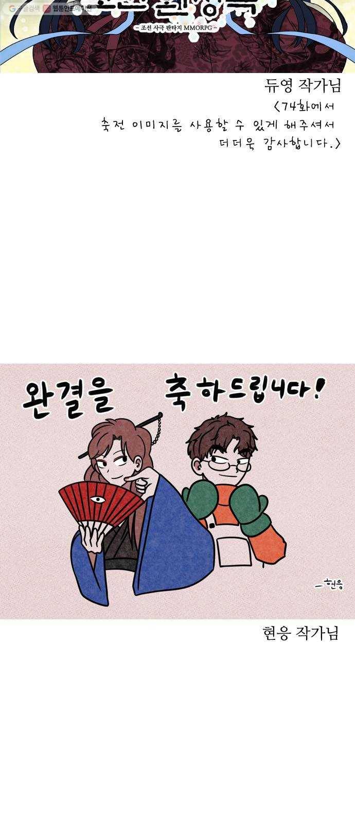 그놈은 흑염룡 후기 18
