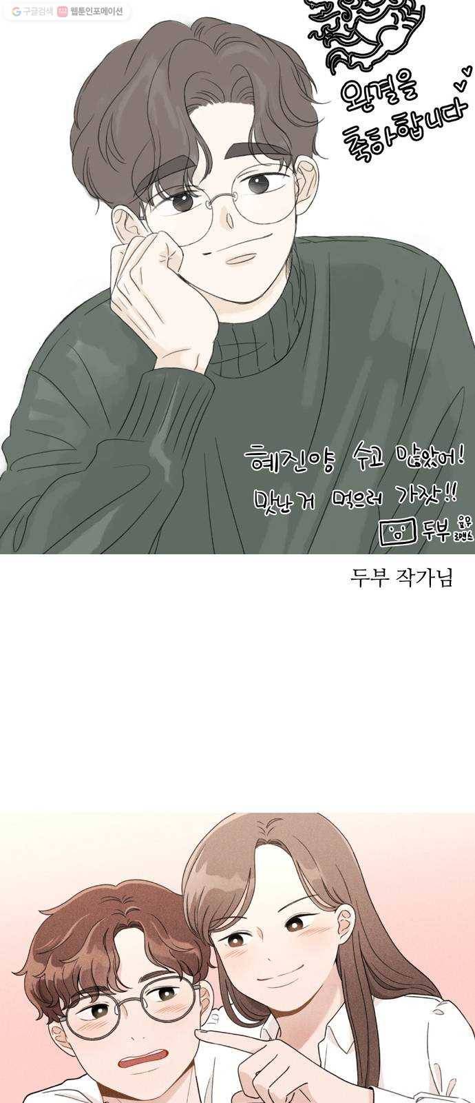 그놈은 흑염룡 후기 20
