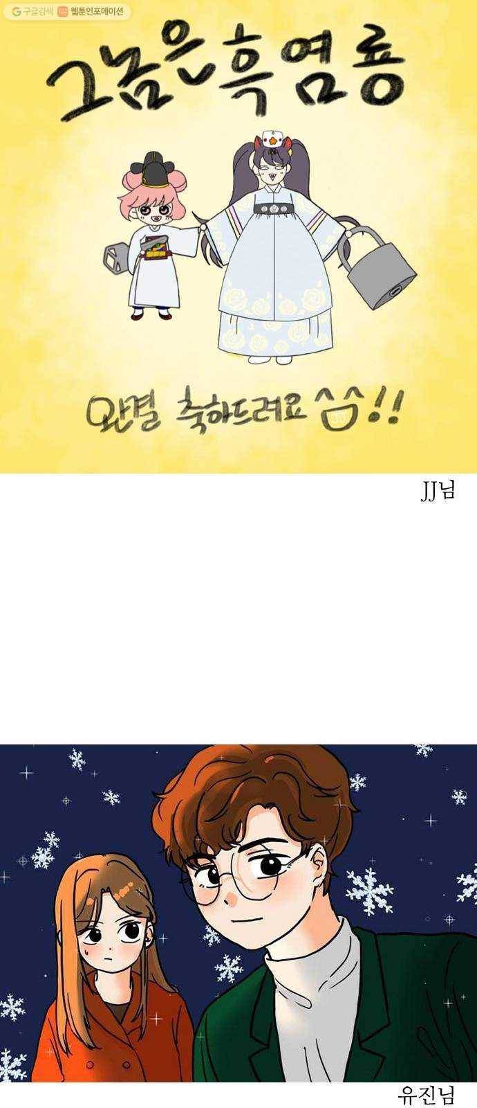 그놈은 흑염룡 후기 24