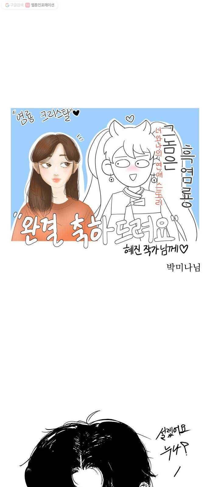 그놈은 흑염룡 후기 25