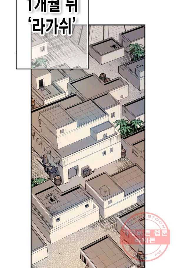 민폐 여신의 이세계 창세록 제 45화. 트라우마(4) 3