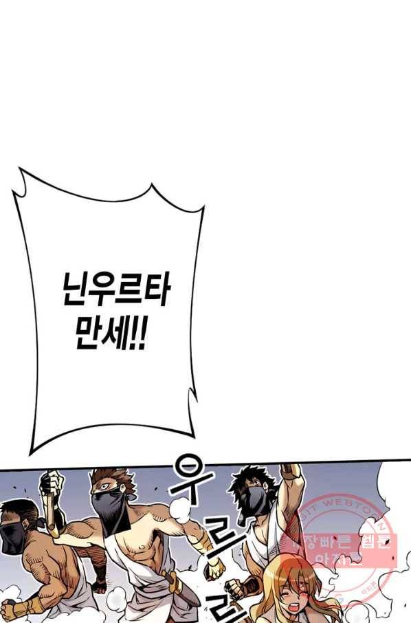민폐 여신의 이세계 창세록 제 45화. 트라우마(4) 7