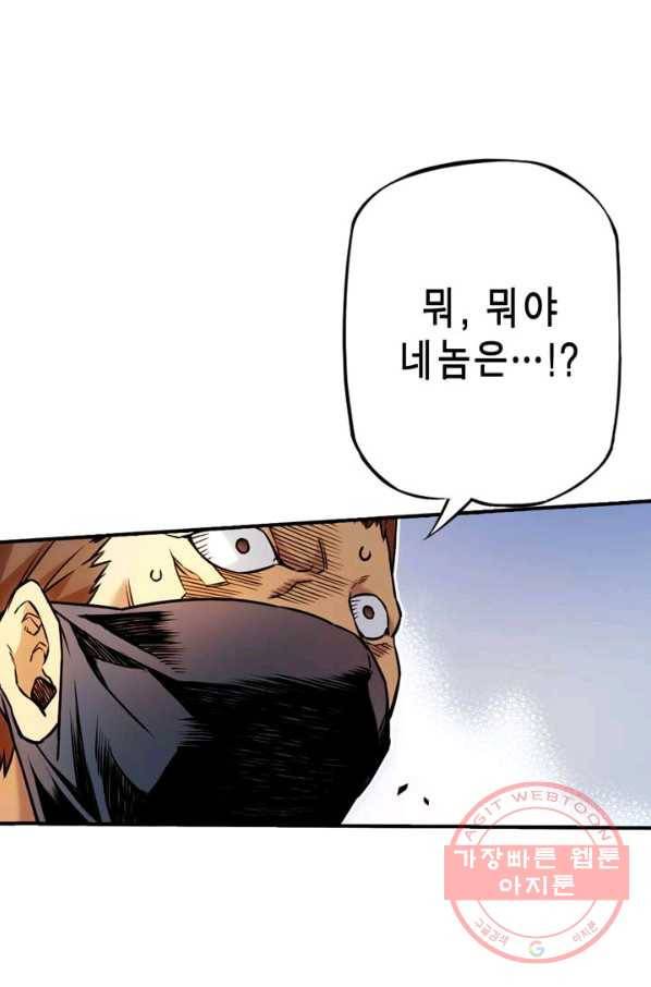 민폐 여신의 이세계 창세록 제 45화. 트라우마(4) 17