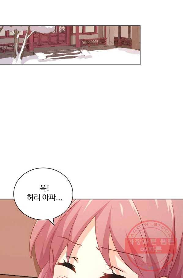 전하는 나만 미워해 162화 3
