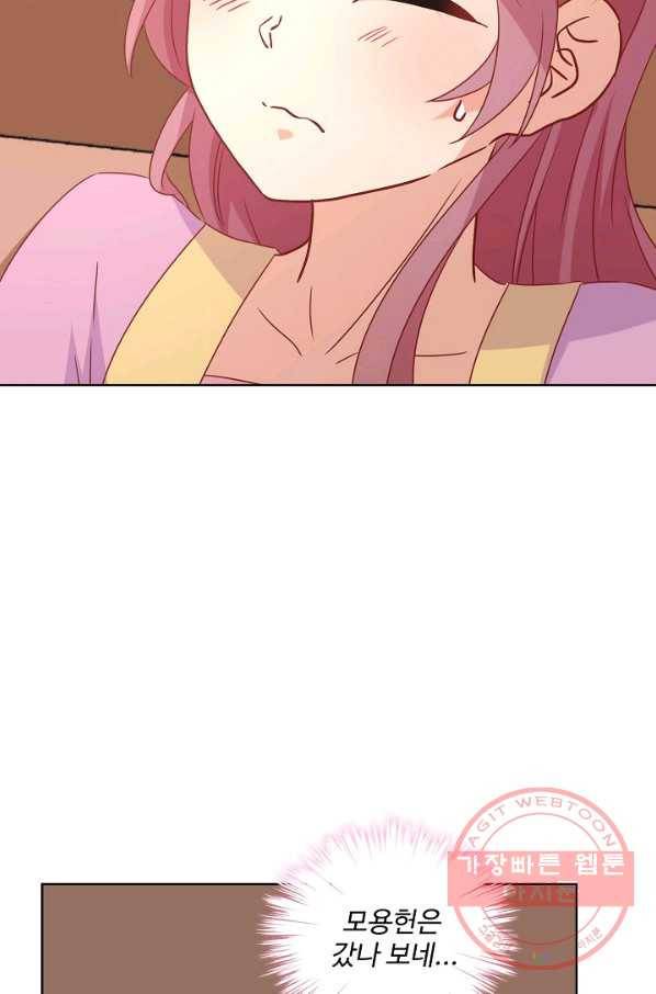 전하는 나만 미워해 162화 4