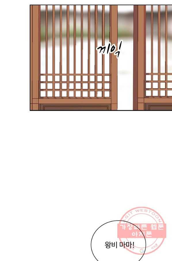 전하는 나만 미워해 162화 6
