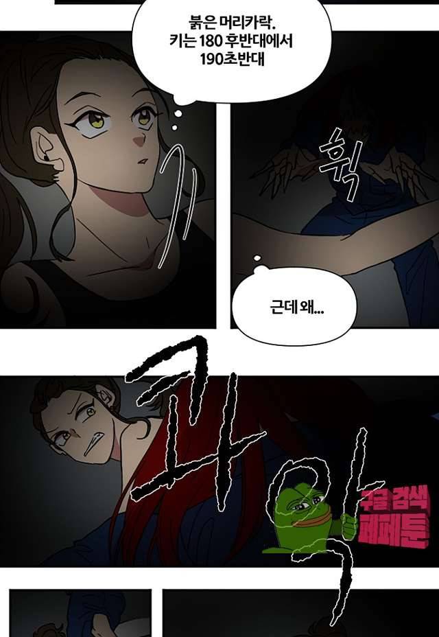 낮게 날고있는 연 225화 2