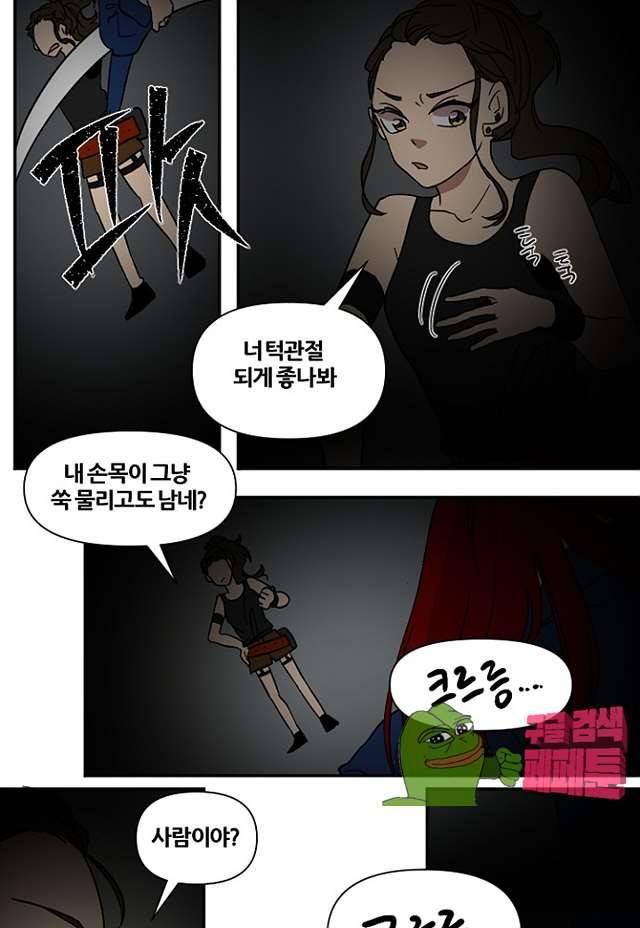 낮게 날고있는 연 225화 3