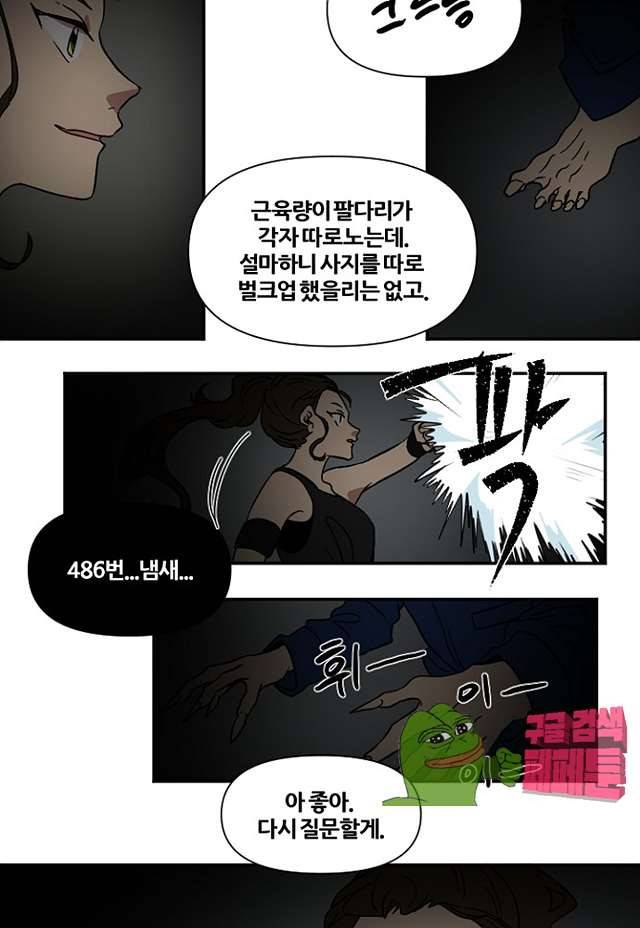 낮게 날고있는 연 225화 4