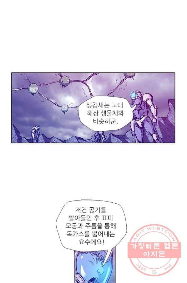 시어스톤:수련4만년 155화 1