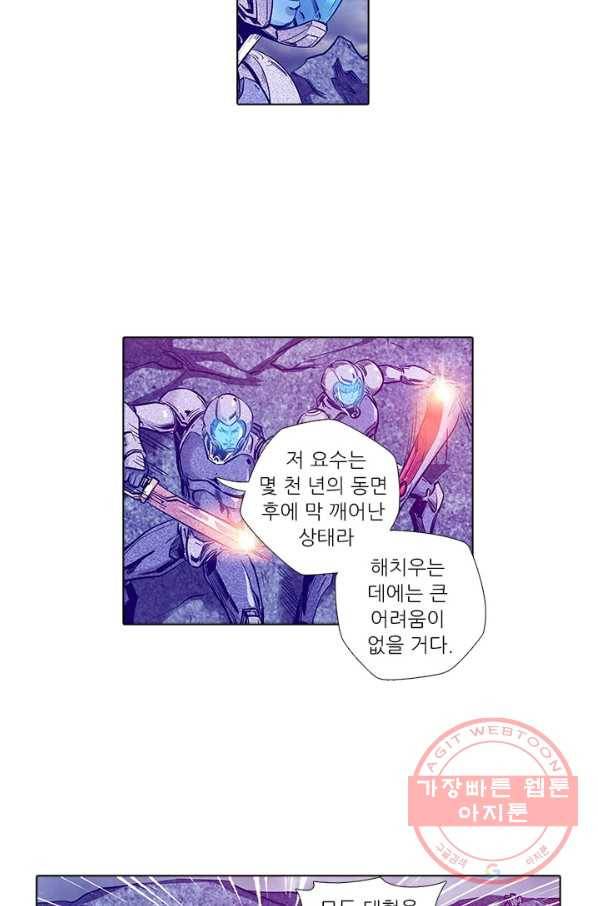 시어스톤:수련4만년 155화 2