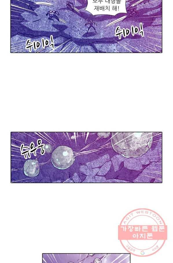시어스톤:수련4만년 155화 3