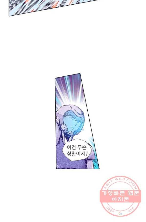 시어스톤:수련4만년 155화 7