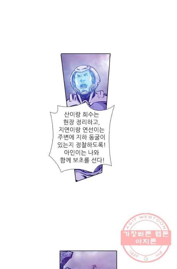 시어스톤:수련4만년 155화 13