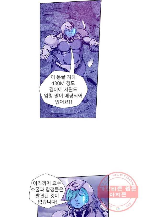 시어스톤:수련4만년 155화 19