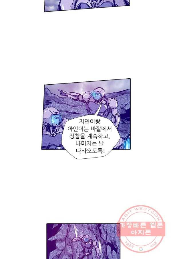 시어스톤:수련4만년 155화 20