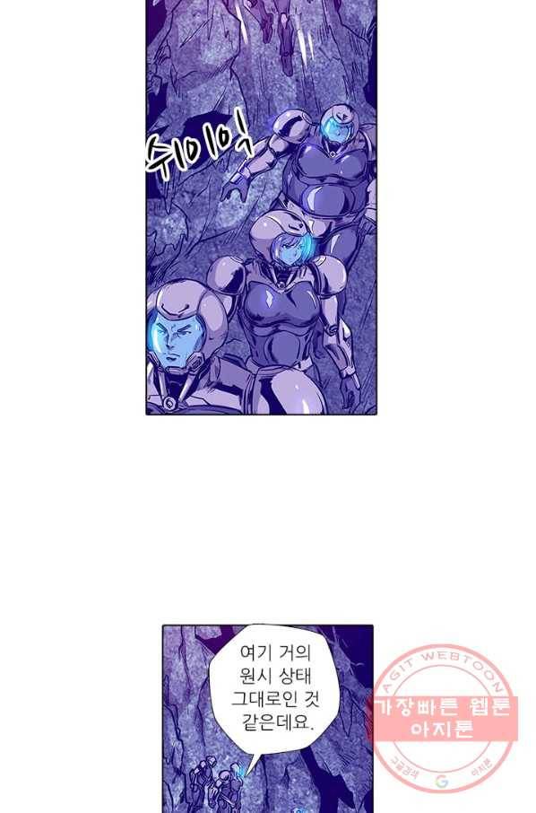 시어스톤:수련4만년 155화 21