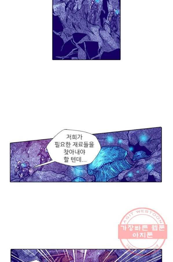시어스톤:수련4만년 155화 22