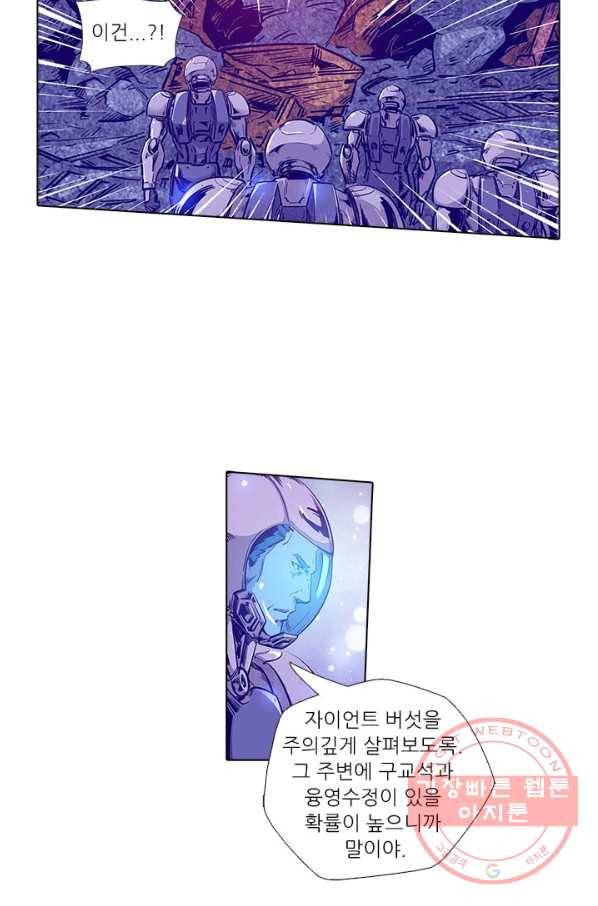 시어스톤:수련4만년 155화 23