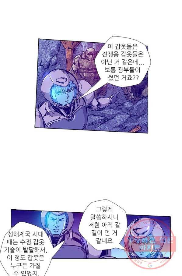 시어스톤:수련4만년 155화 24